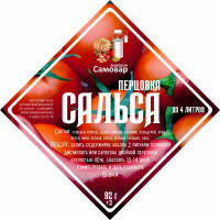 Набор VIP трав и специй "Перцовка Сальса"